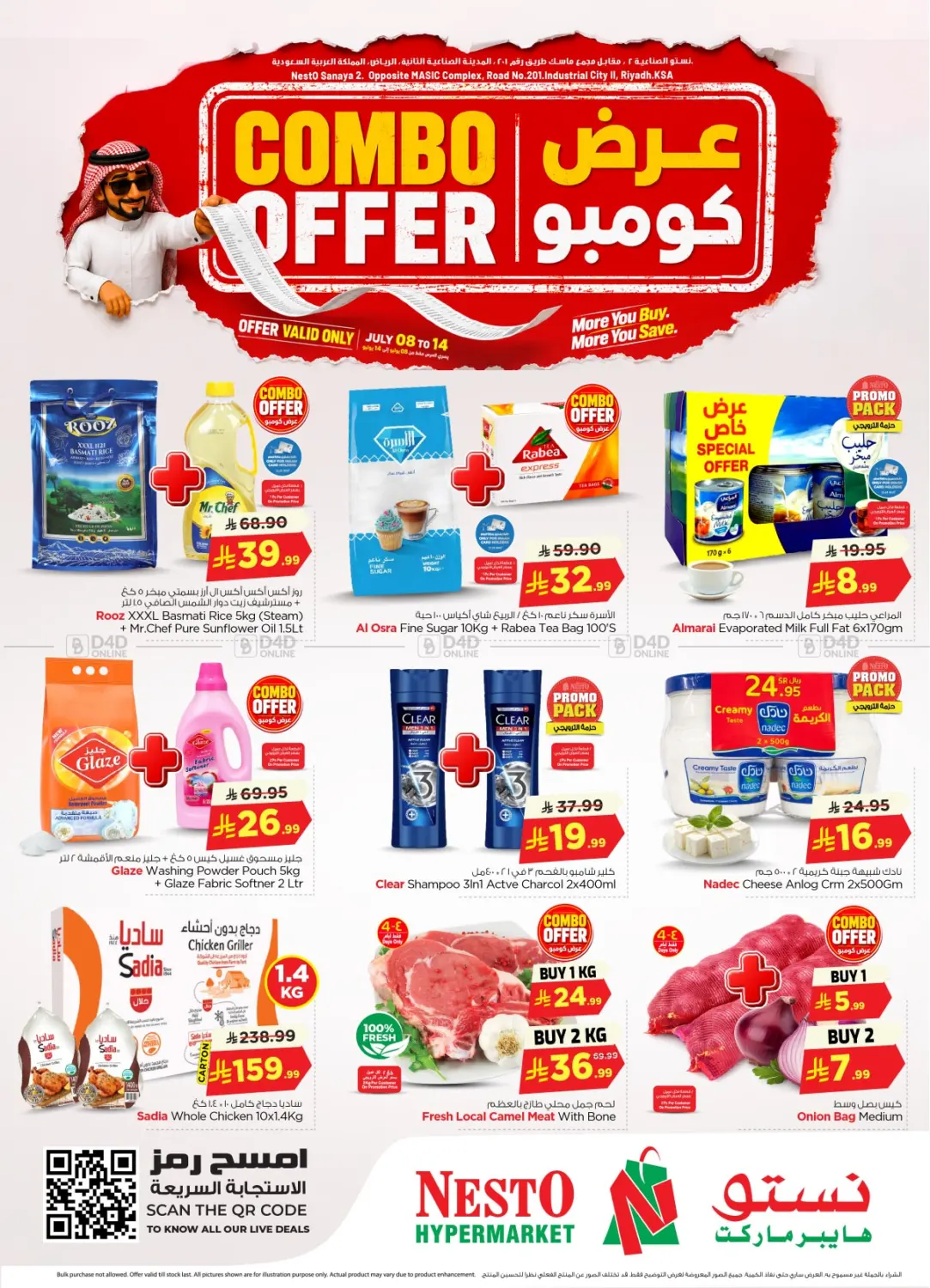 COmbo Offers @ Sanayya 2 in Riyadh