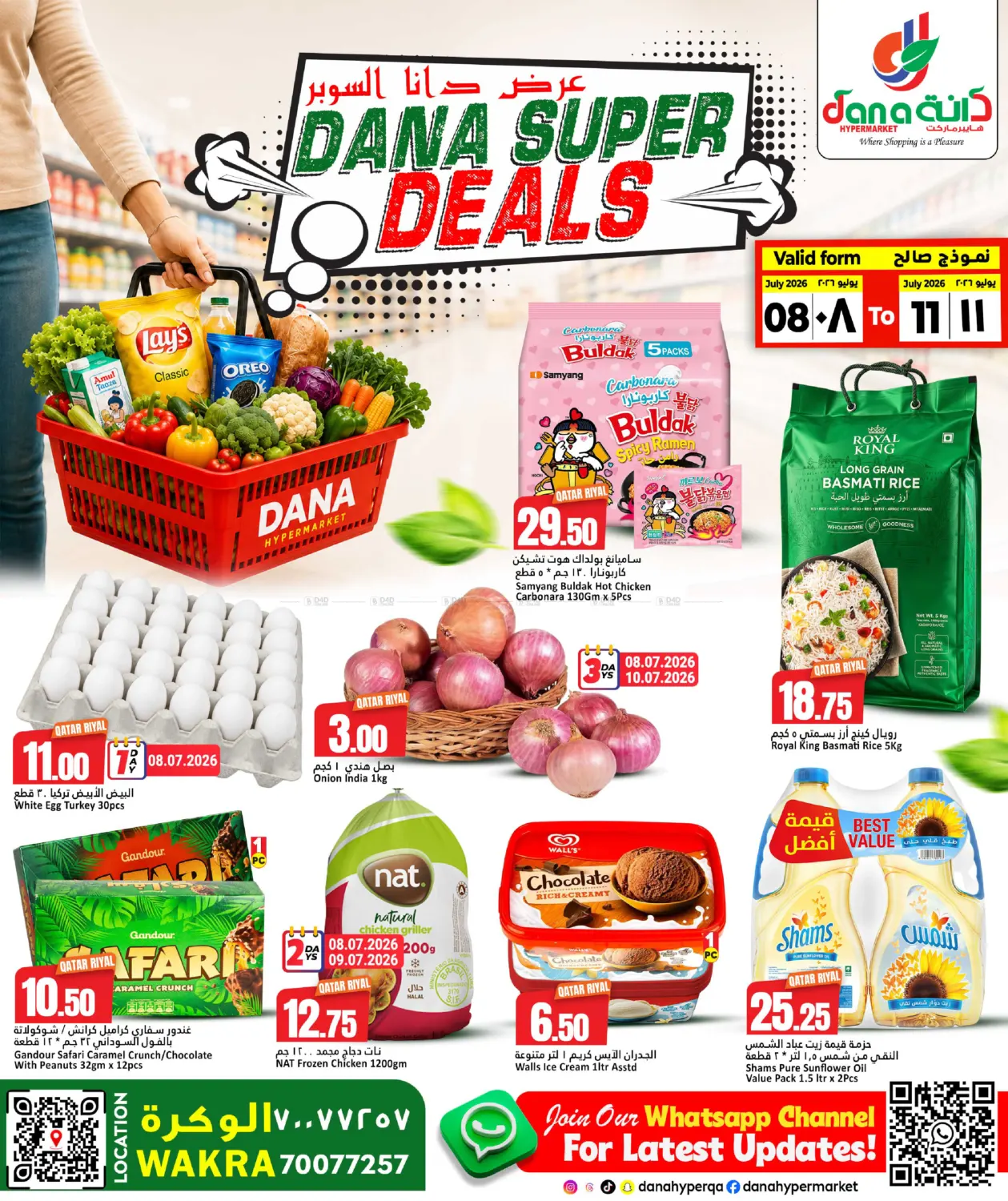 Dana Super Deals in Al-Shahaniya