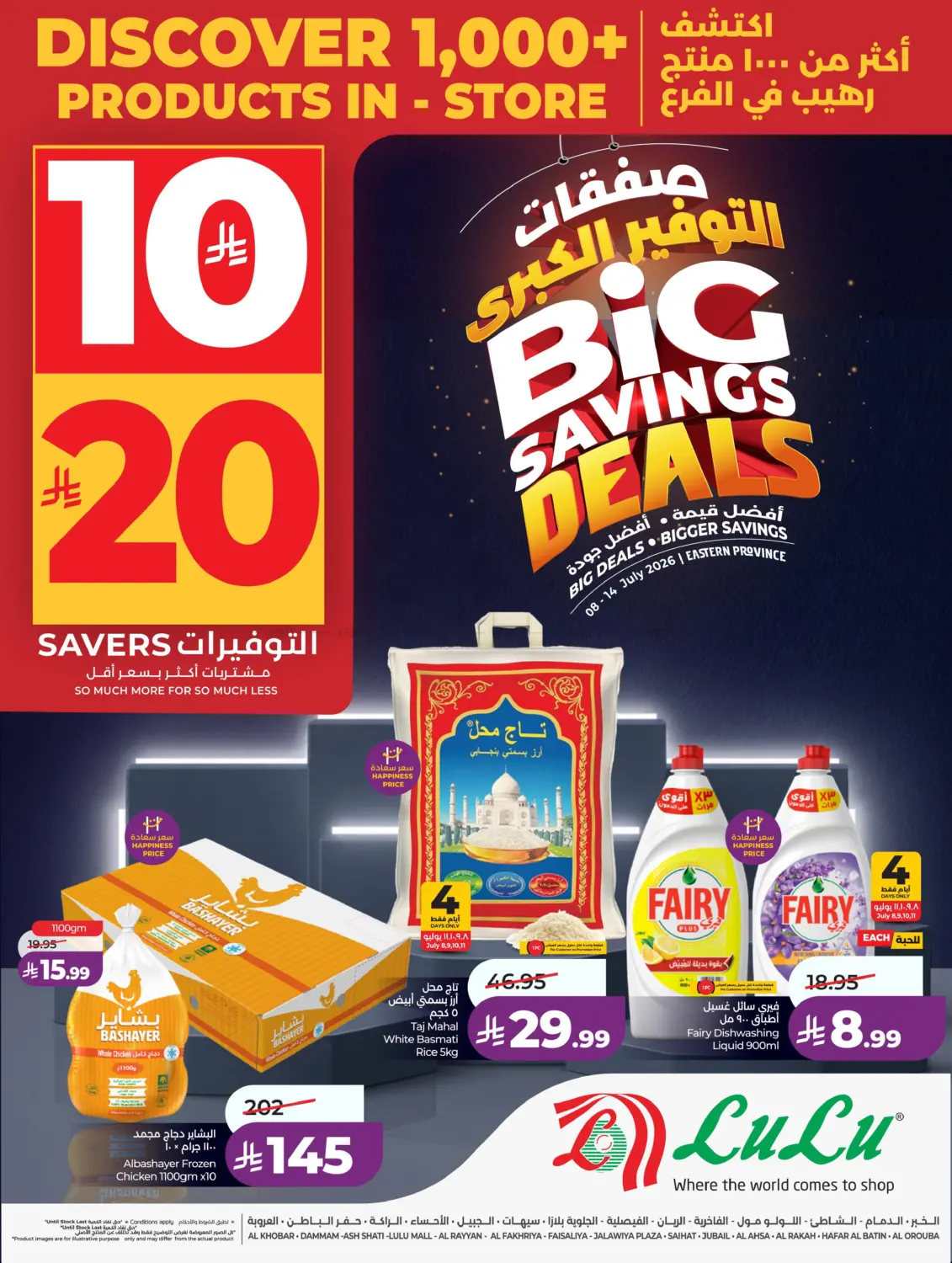 Big Savings Deals in Al Khobar