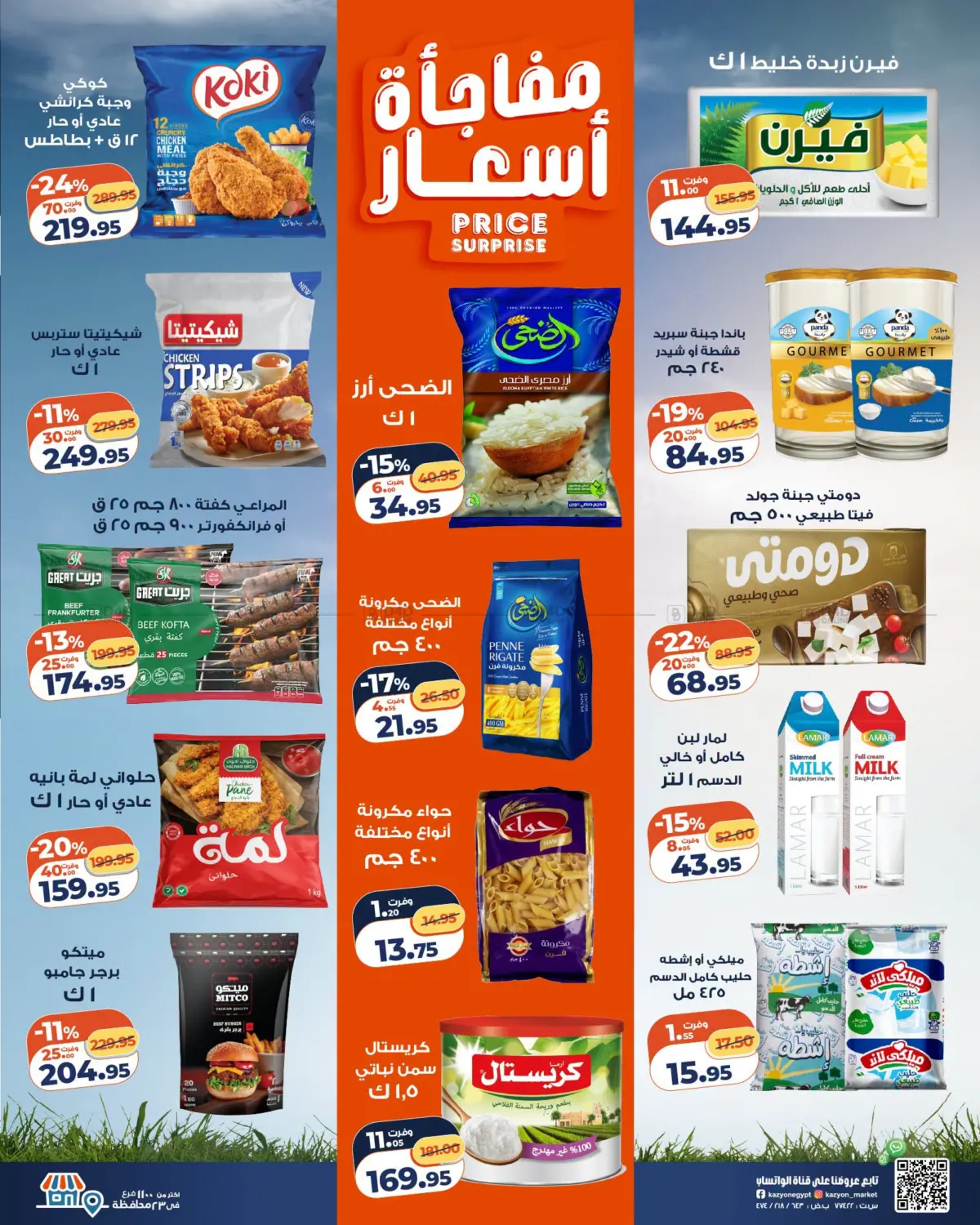 Special Offer in Cairo