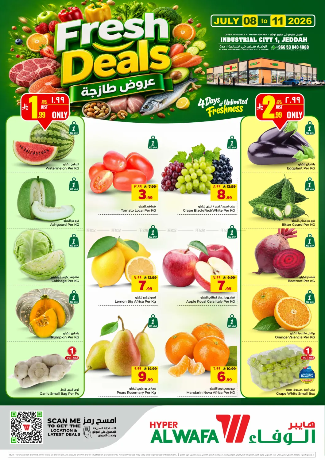 عروض طازجة in جدة