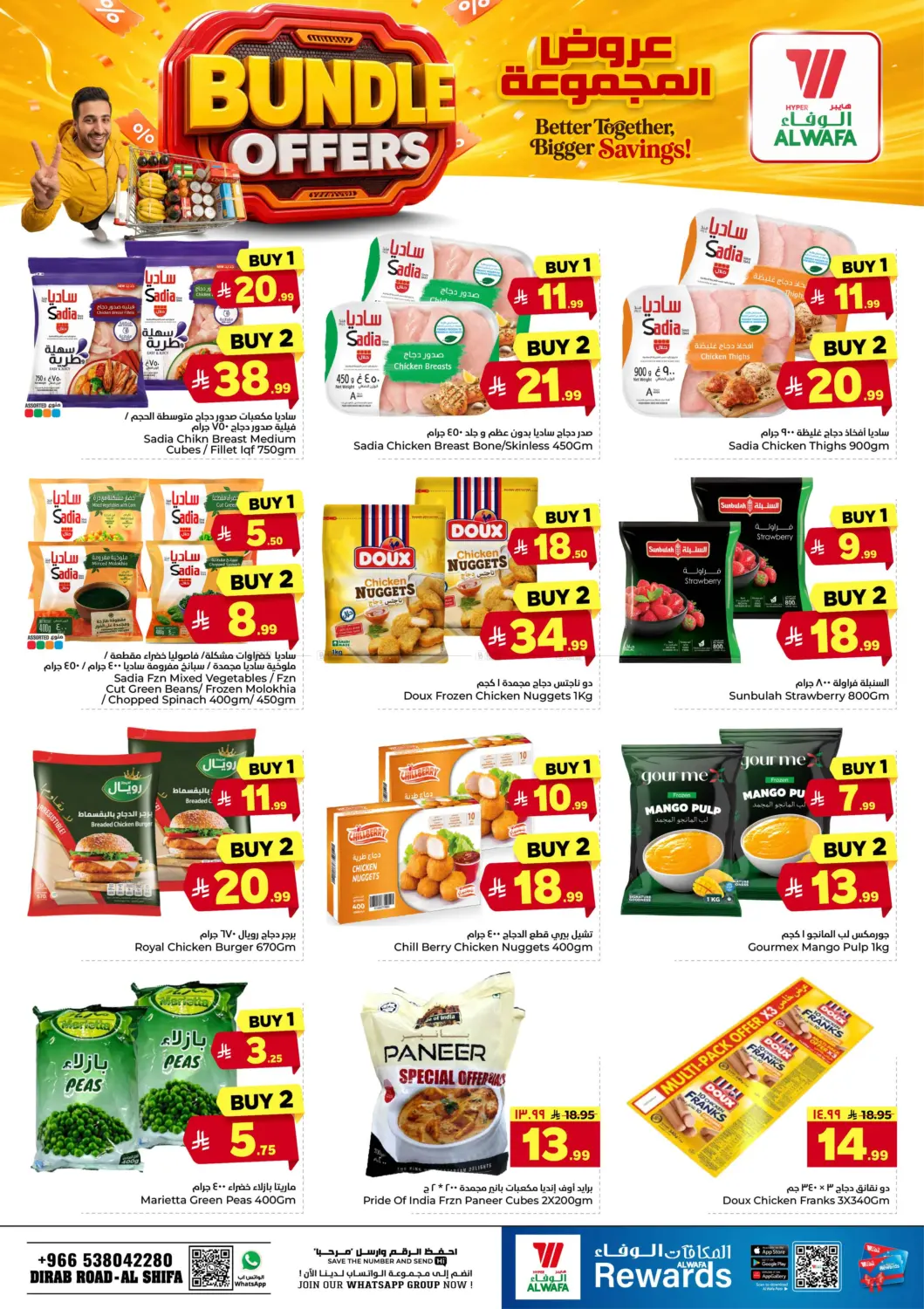 Bundle Offers in Riyadh