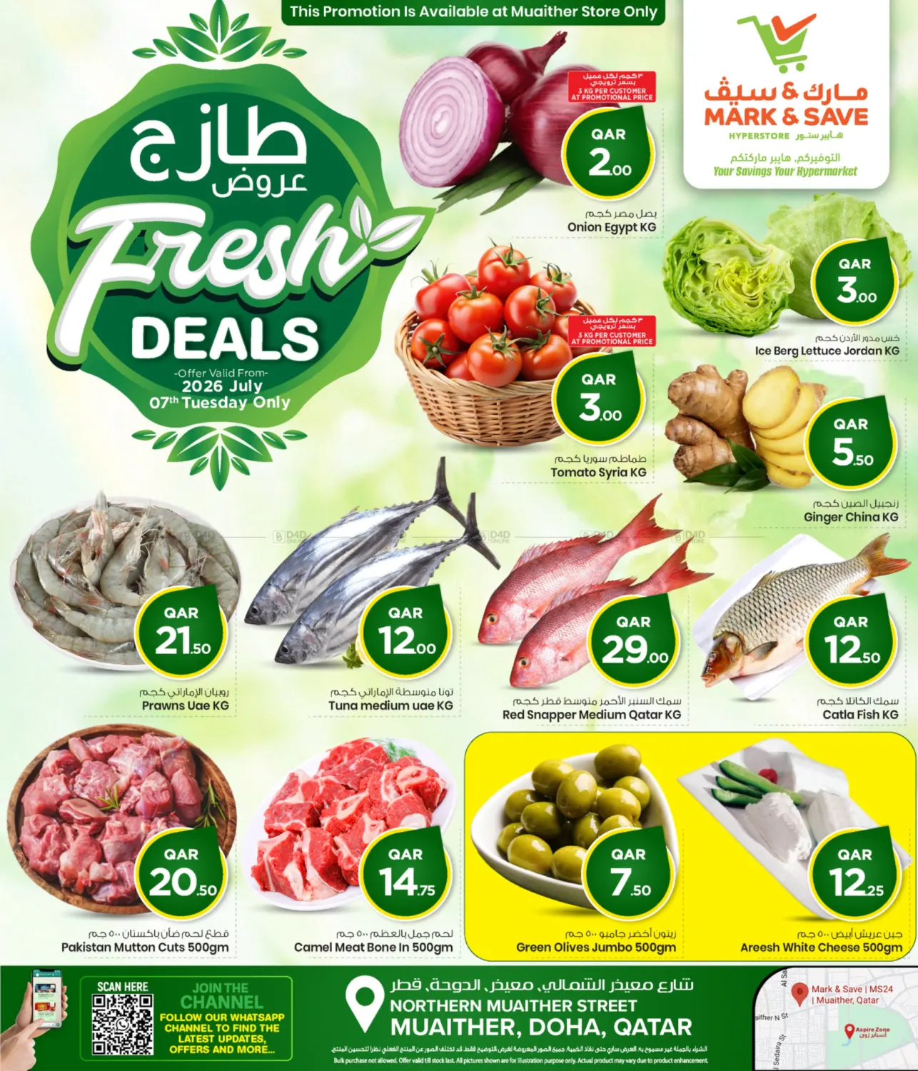 Fresh Deals in Al-Shahaniya