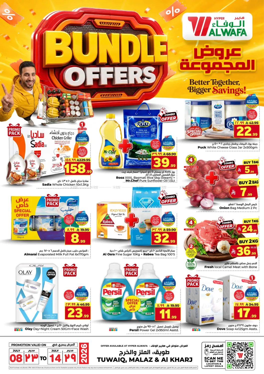 Bundle Offers in Al-Kharj