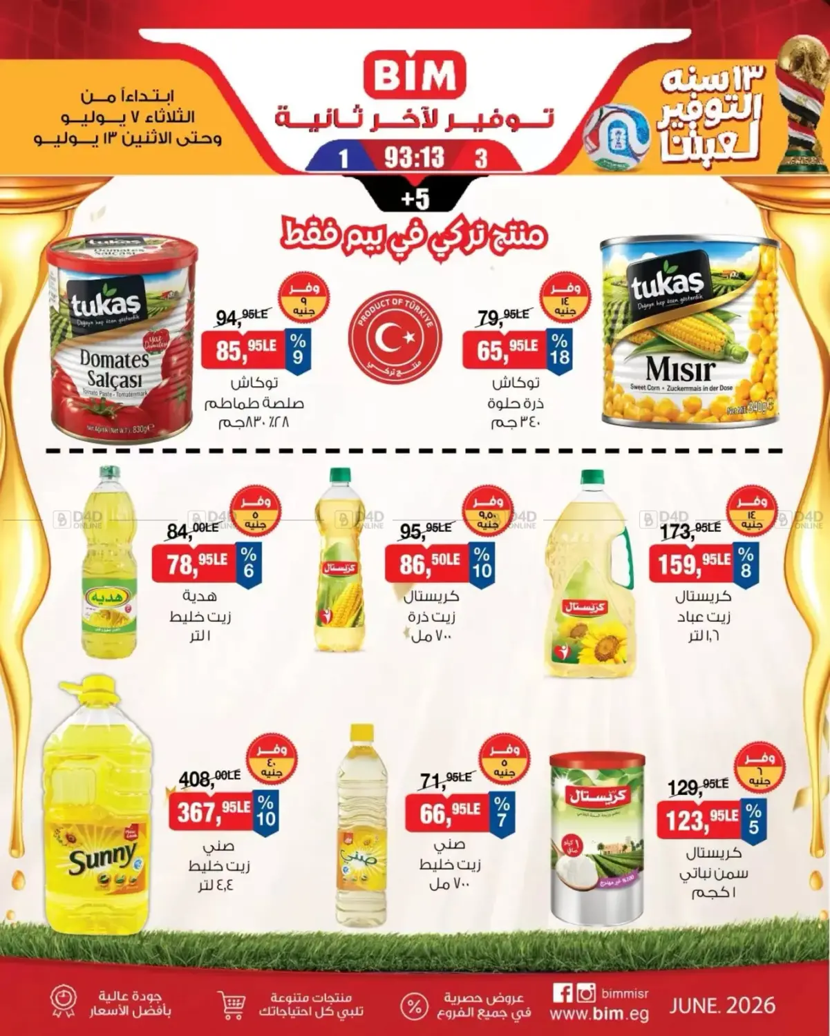 عروض خاصة in القاهرة