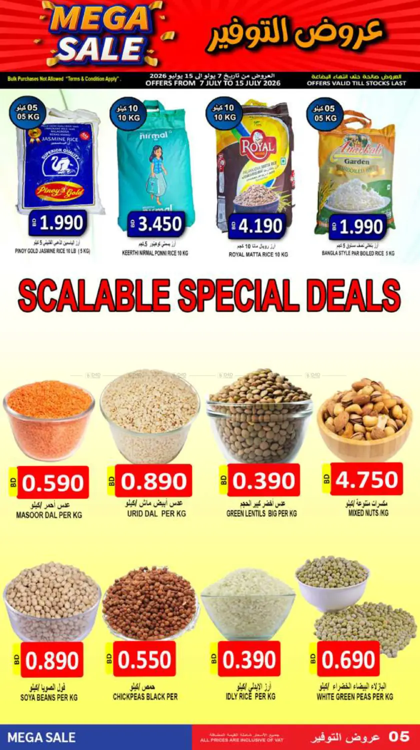 Mega Sale! in Bahrain
