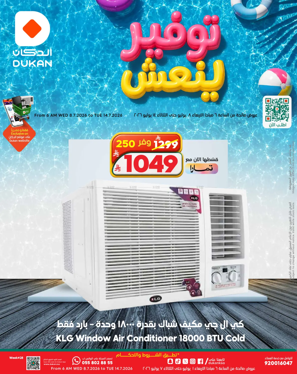 Special Offer in جدة