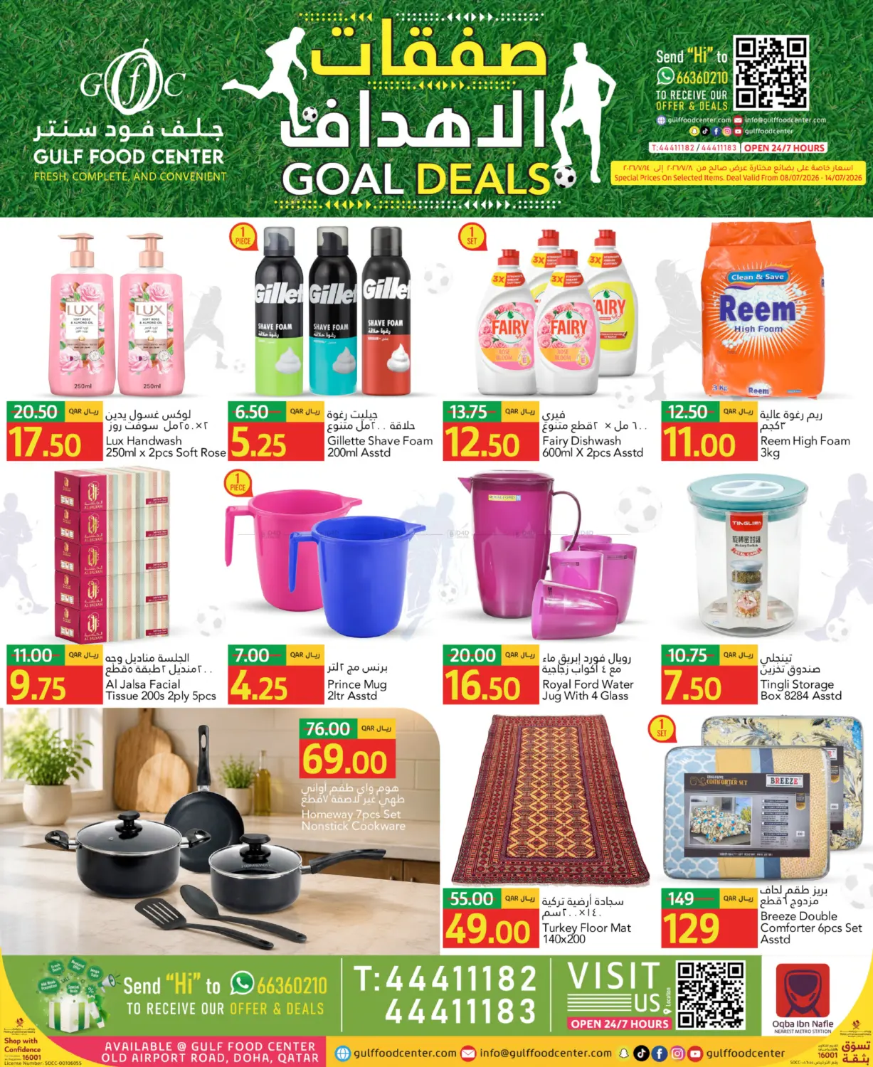 Goal Deals in Umm Salal