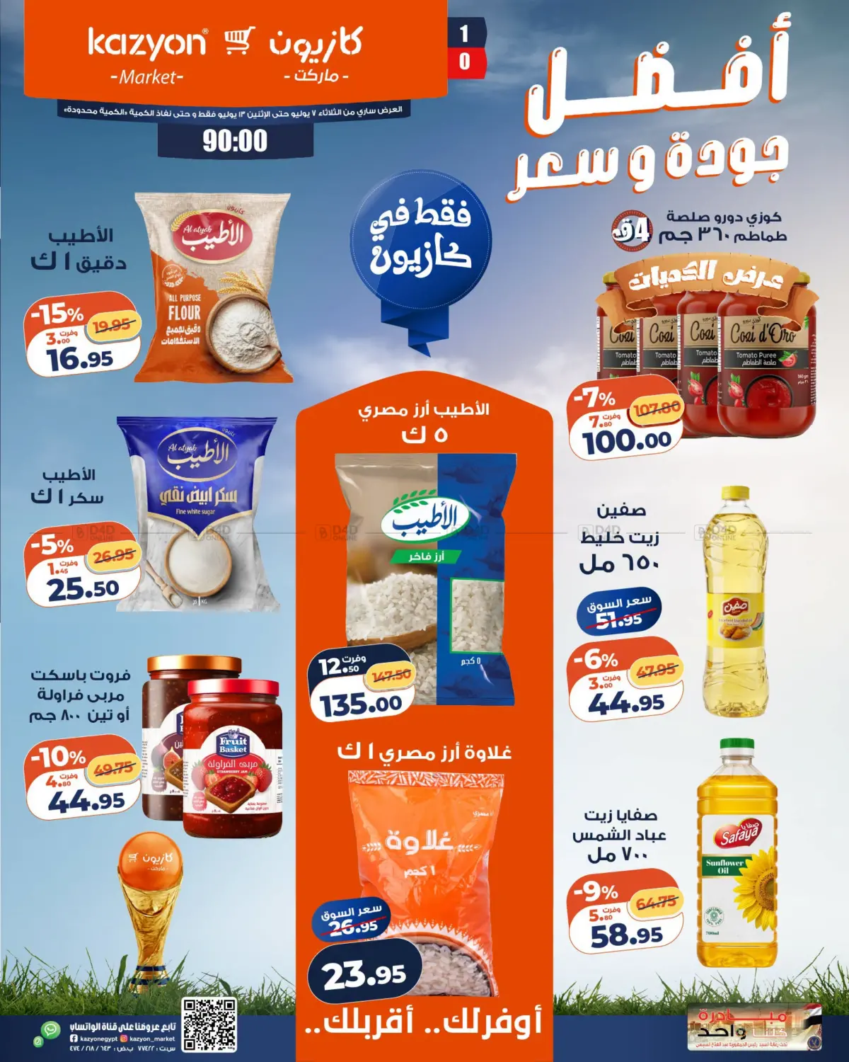 Special Offer in Cairo