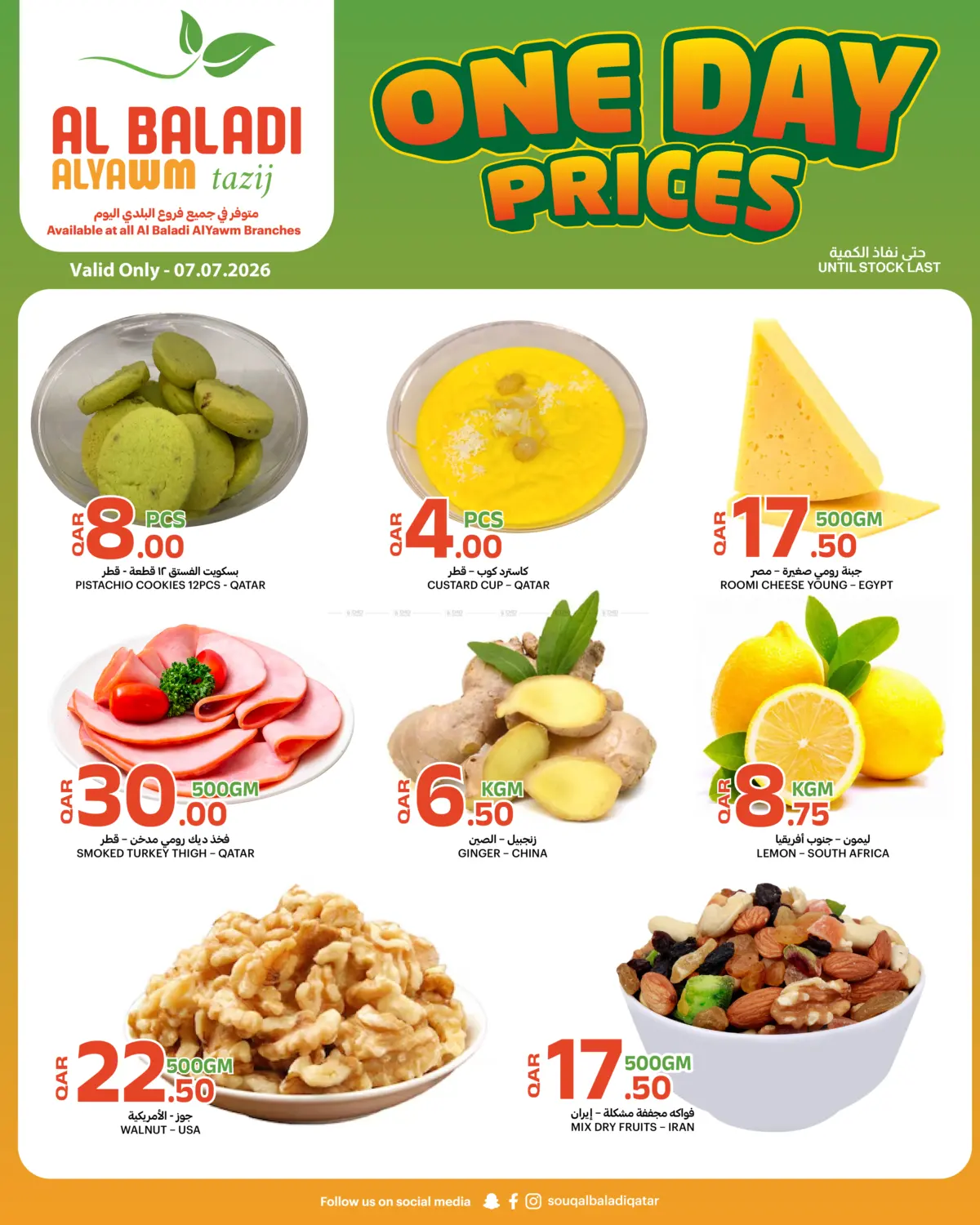 One Day Prices in Al Rayyan
