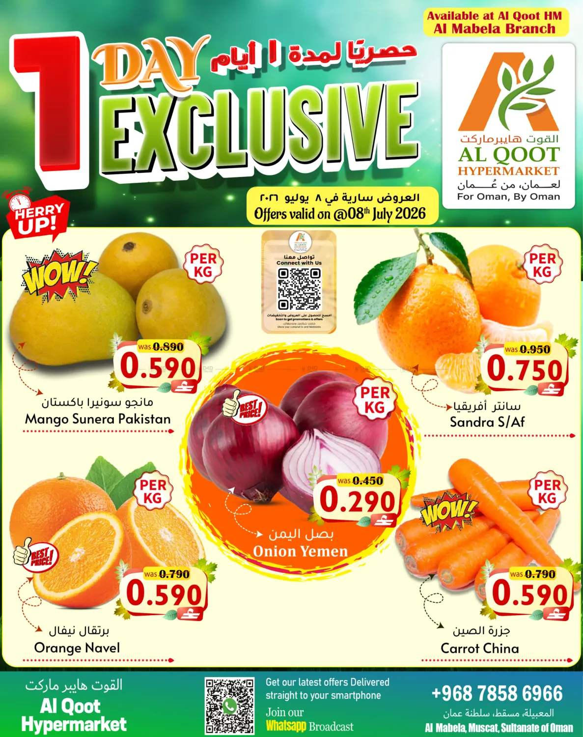 1 Day Exclusive in Muscat