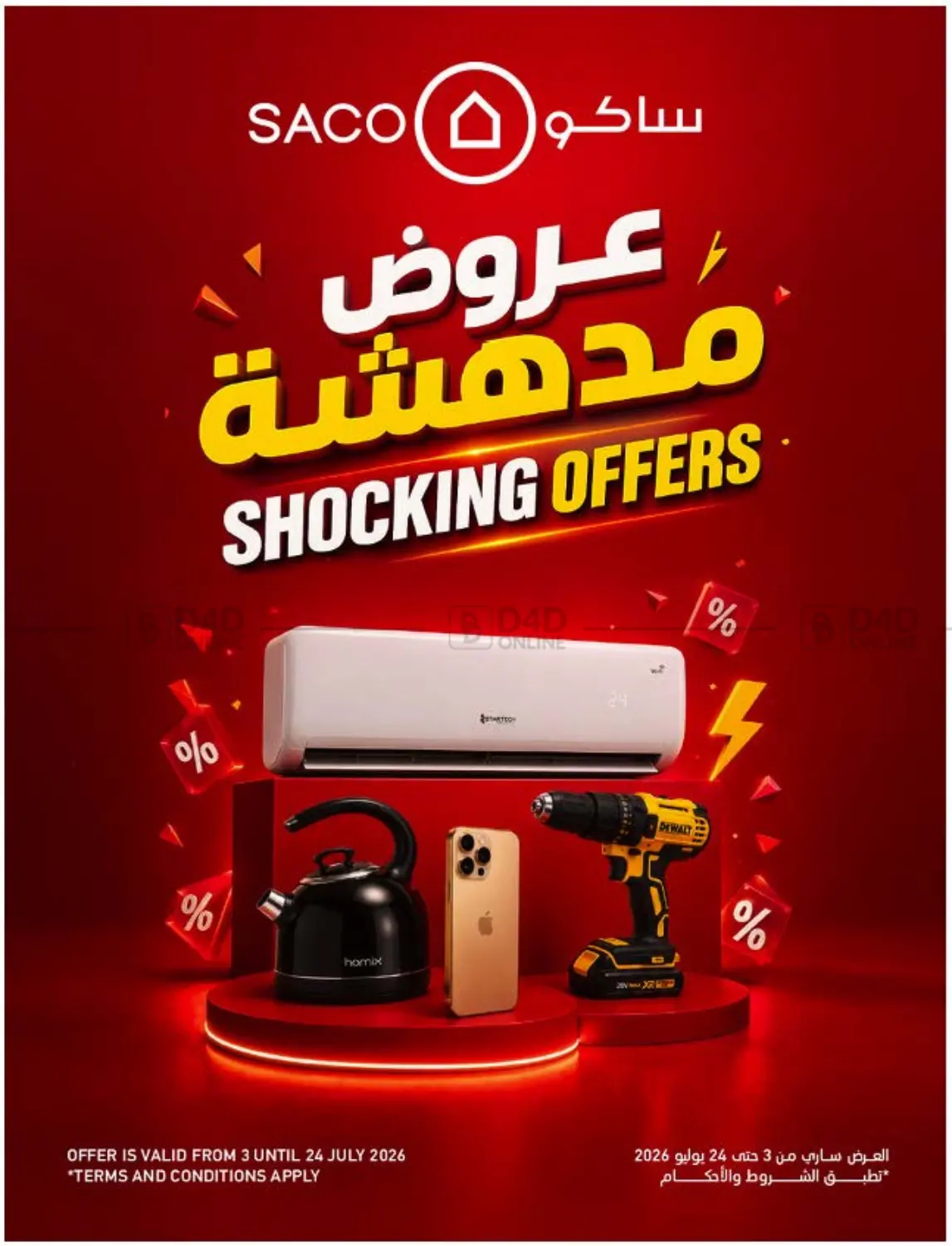 Shocking Offers in Al-Kharj