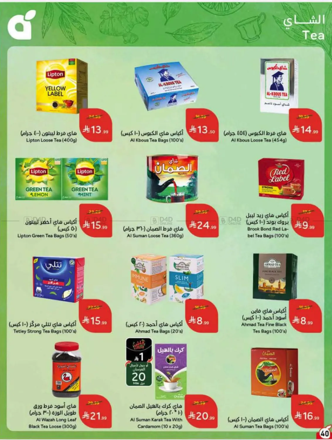 Page 41