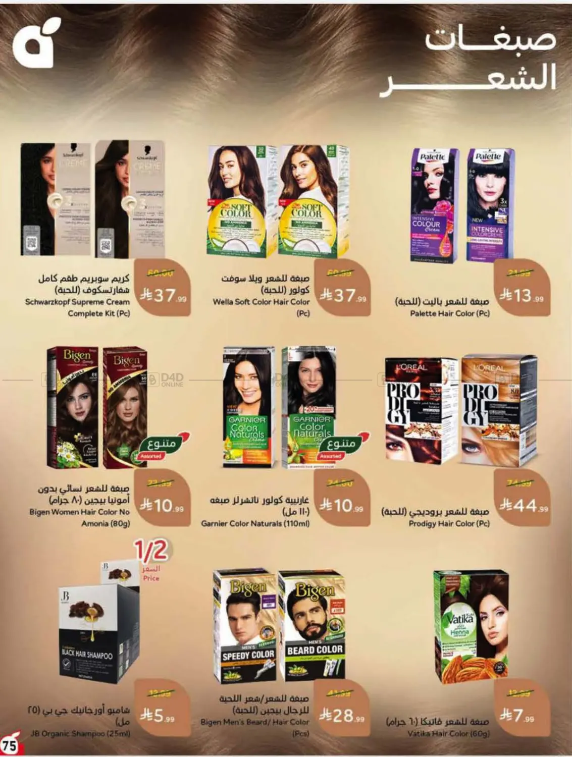 Page 75