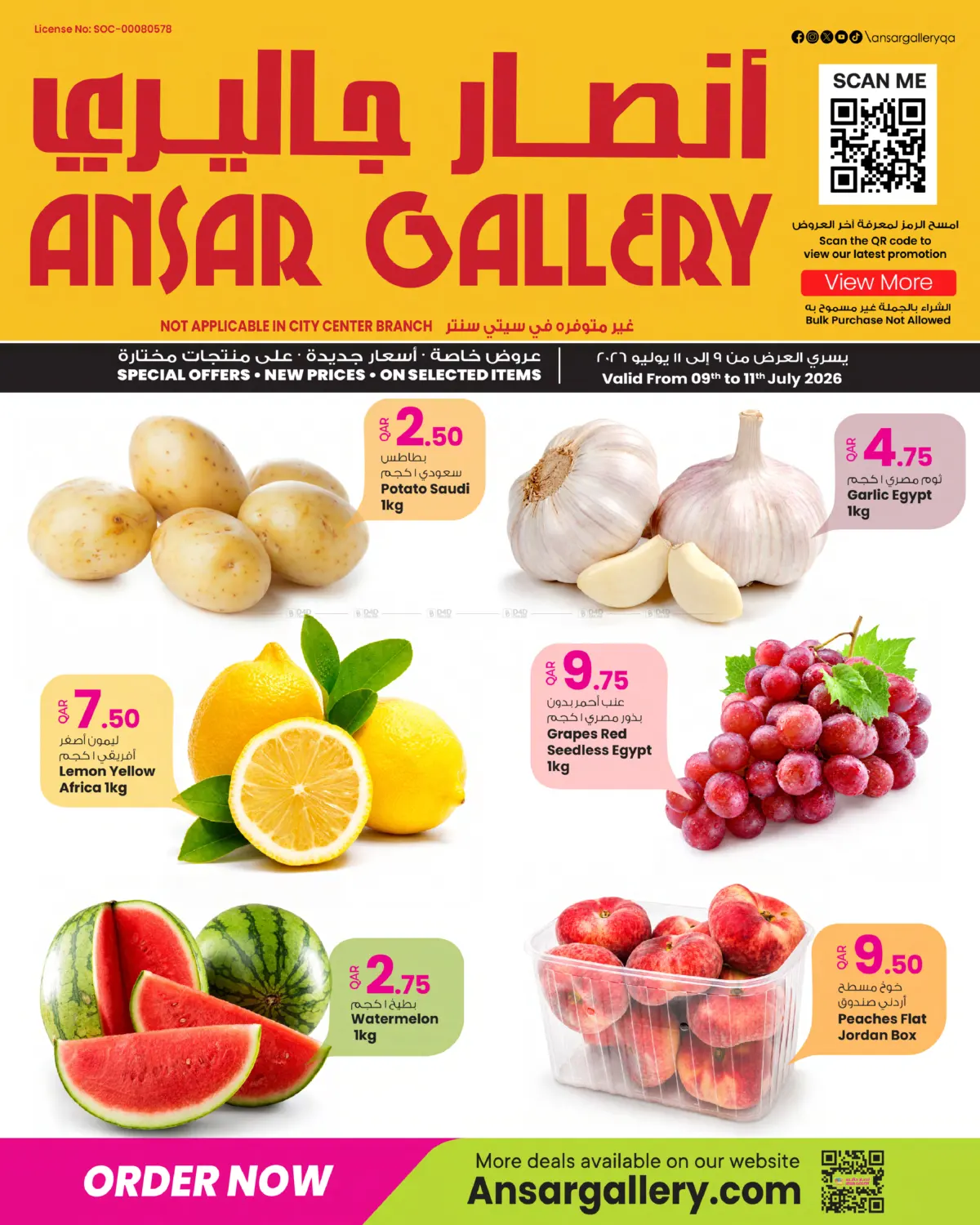 Weekend Offers in Umm Salal