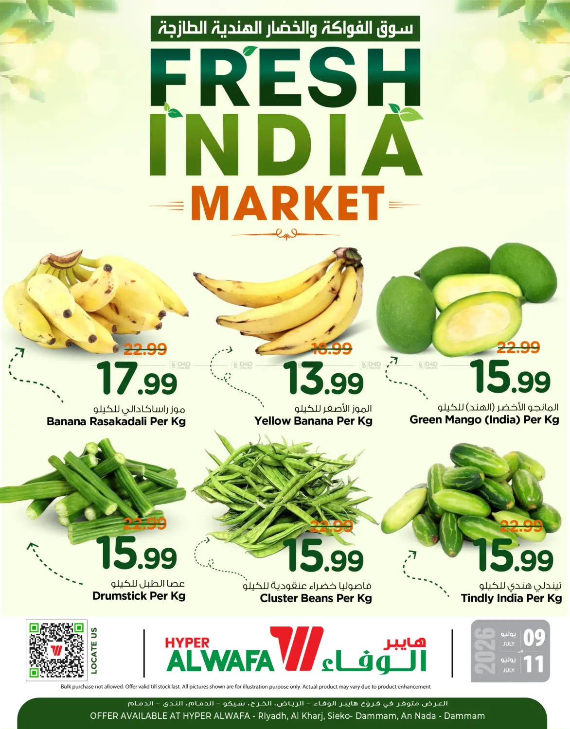 Fresh India Market in Al-Kharj