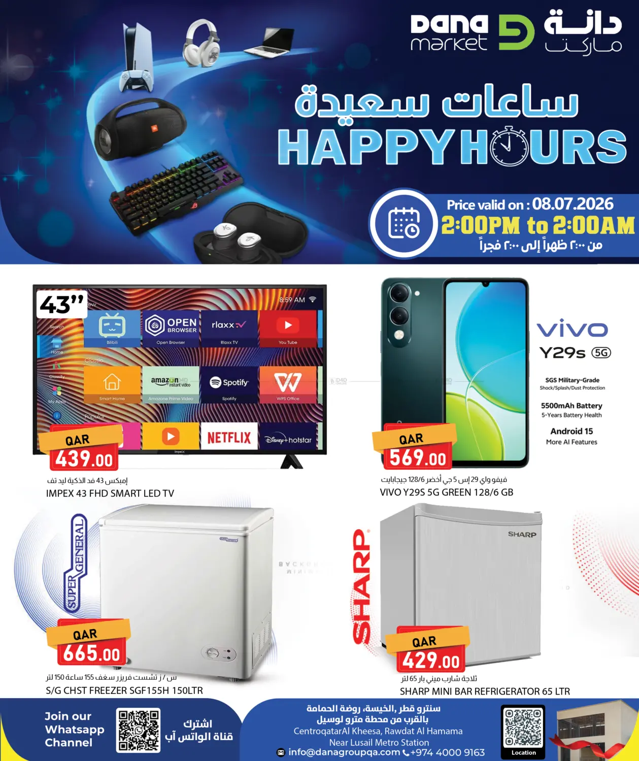 Happy Hours in Al Shamal