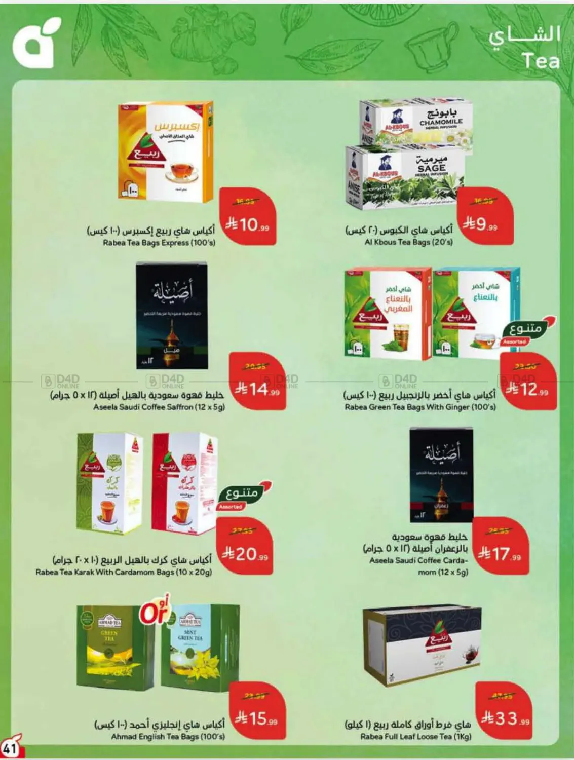 Page 42