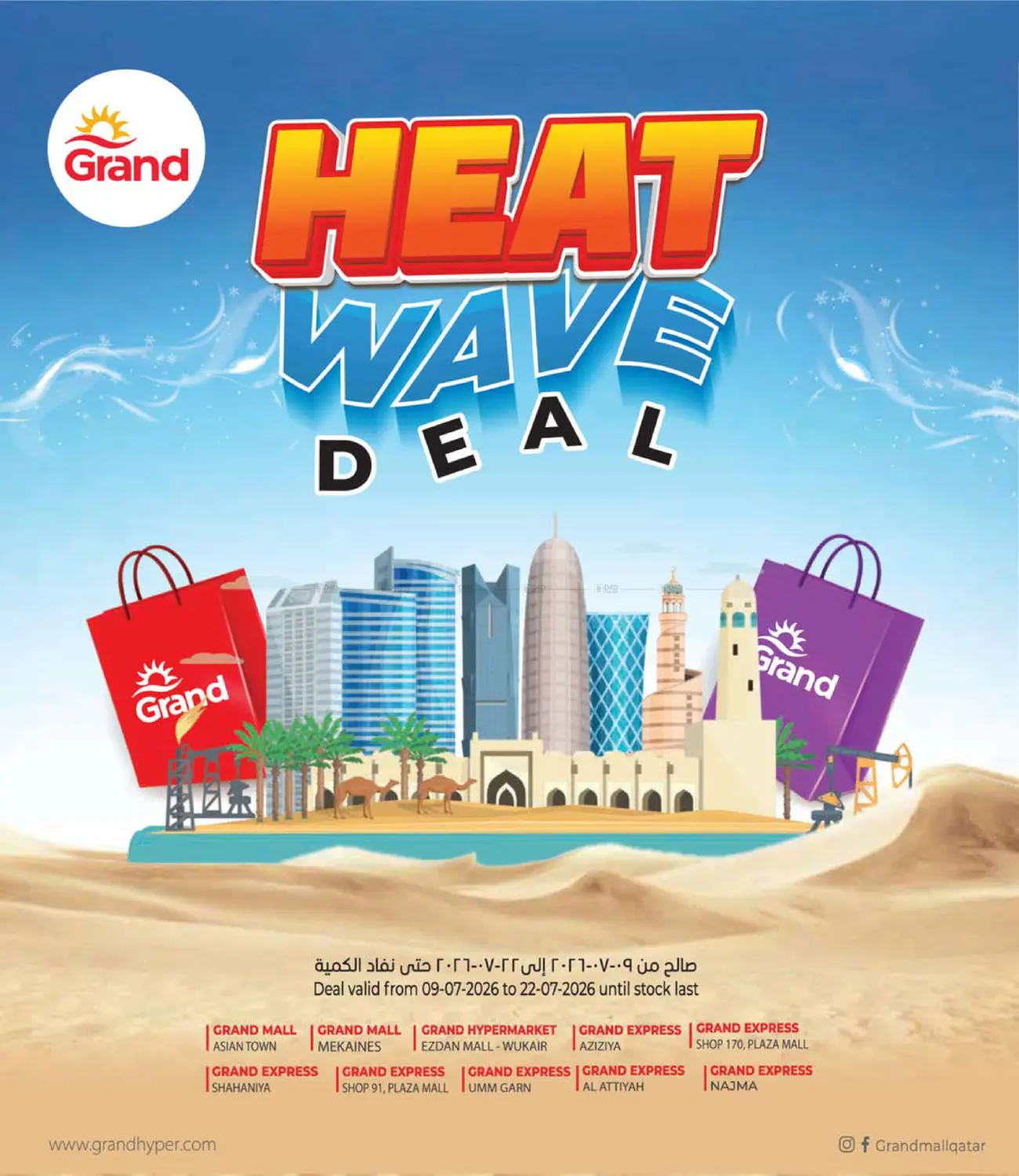 Heat Wave Deal in Doha