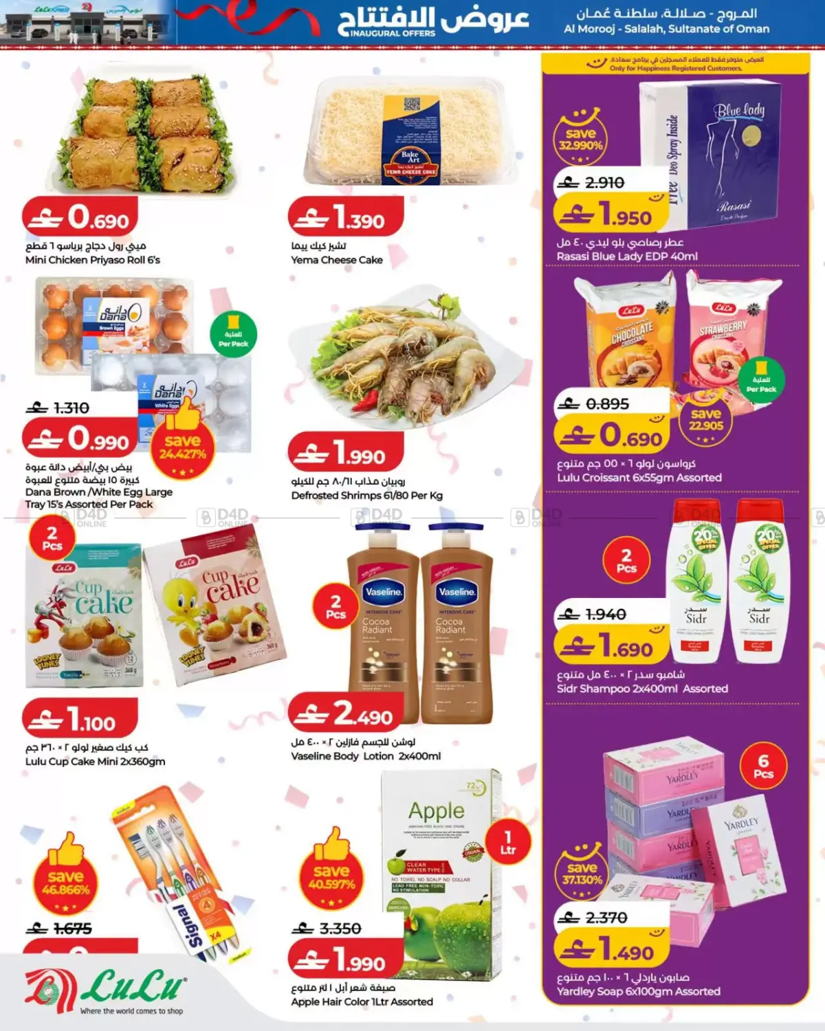 Inaugural Offers in Salalah