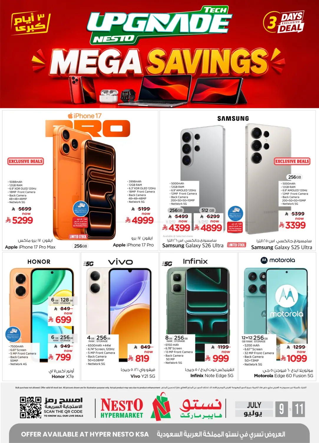 Digital Mega Savings in Al-Kharj