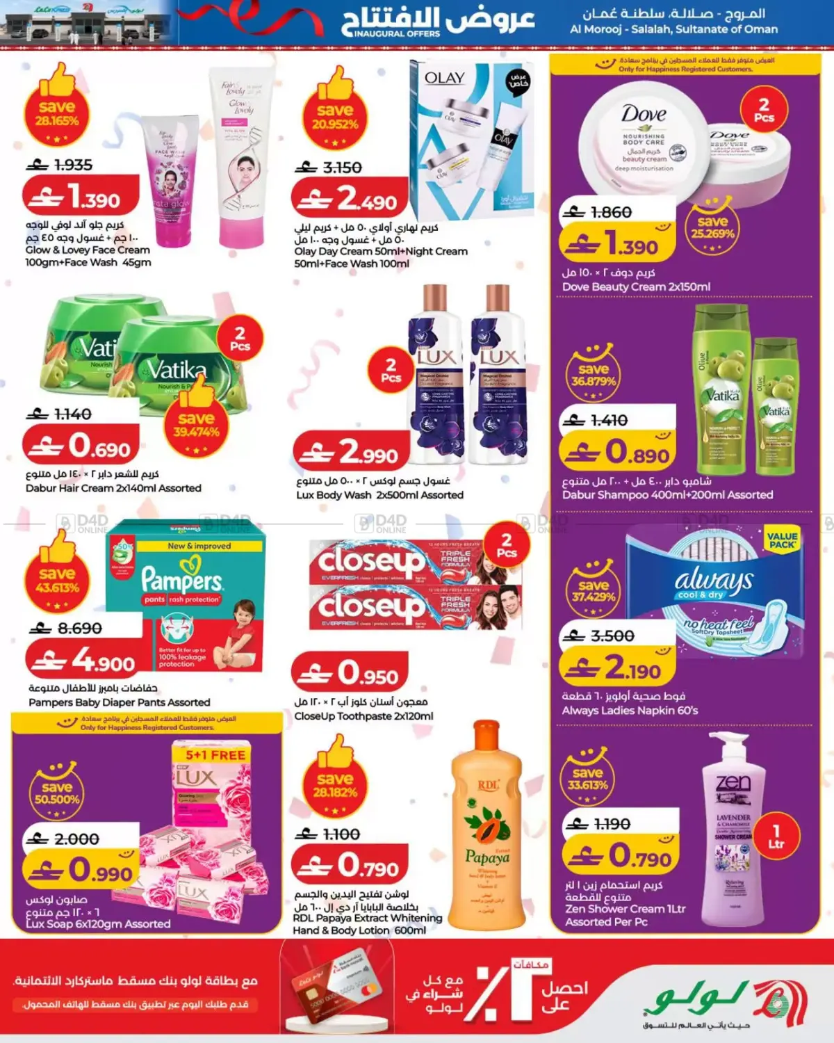 Inaugural Offers in Salalah