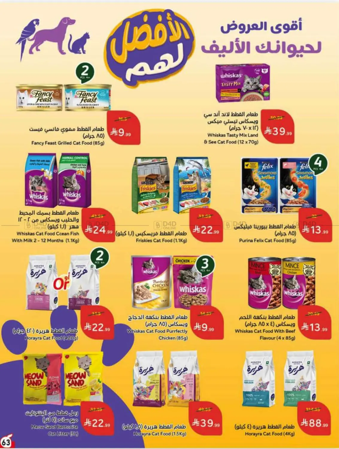 Page 64
