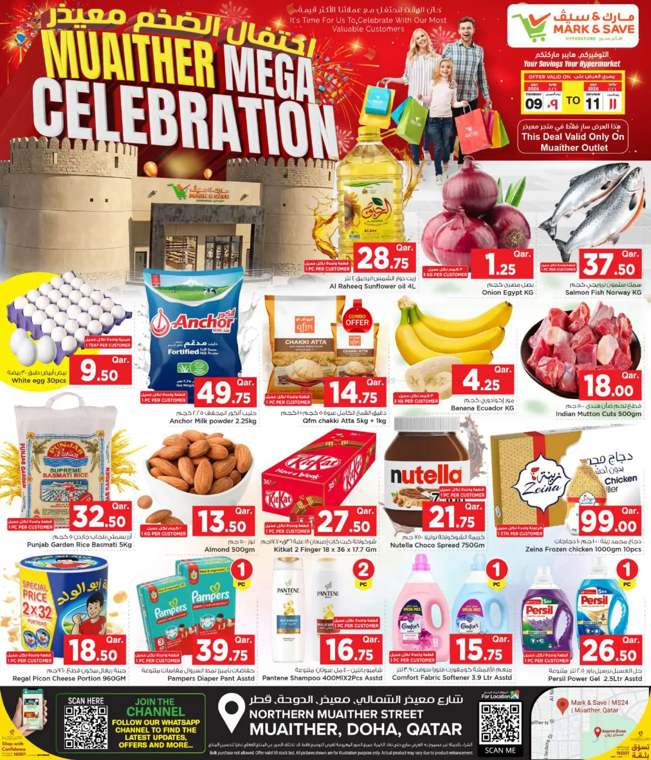 Muaither Mega Celebration in Umm Salal
