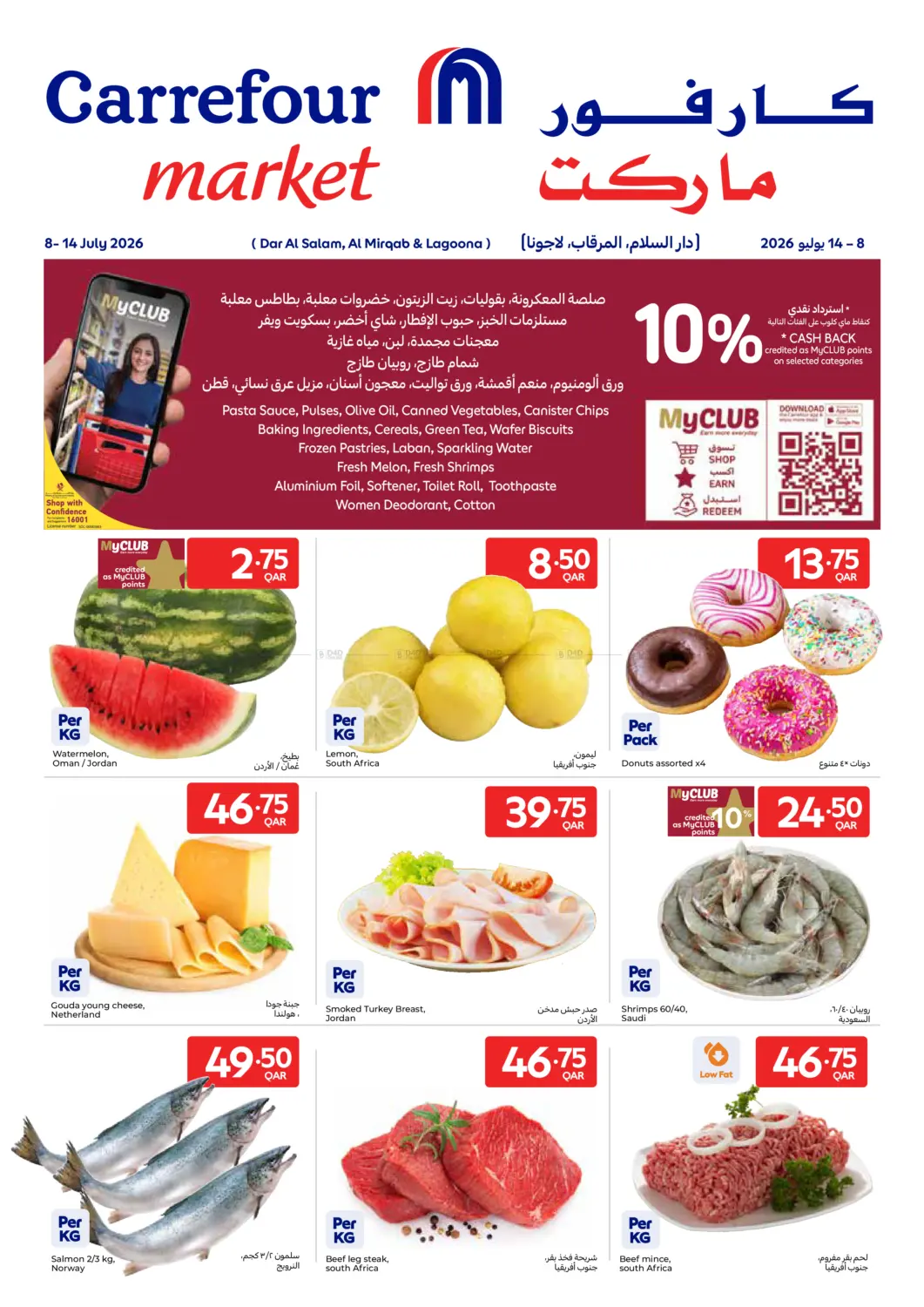 Special Offer in Al Wakra