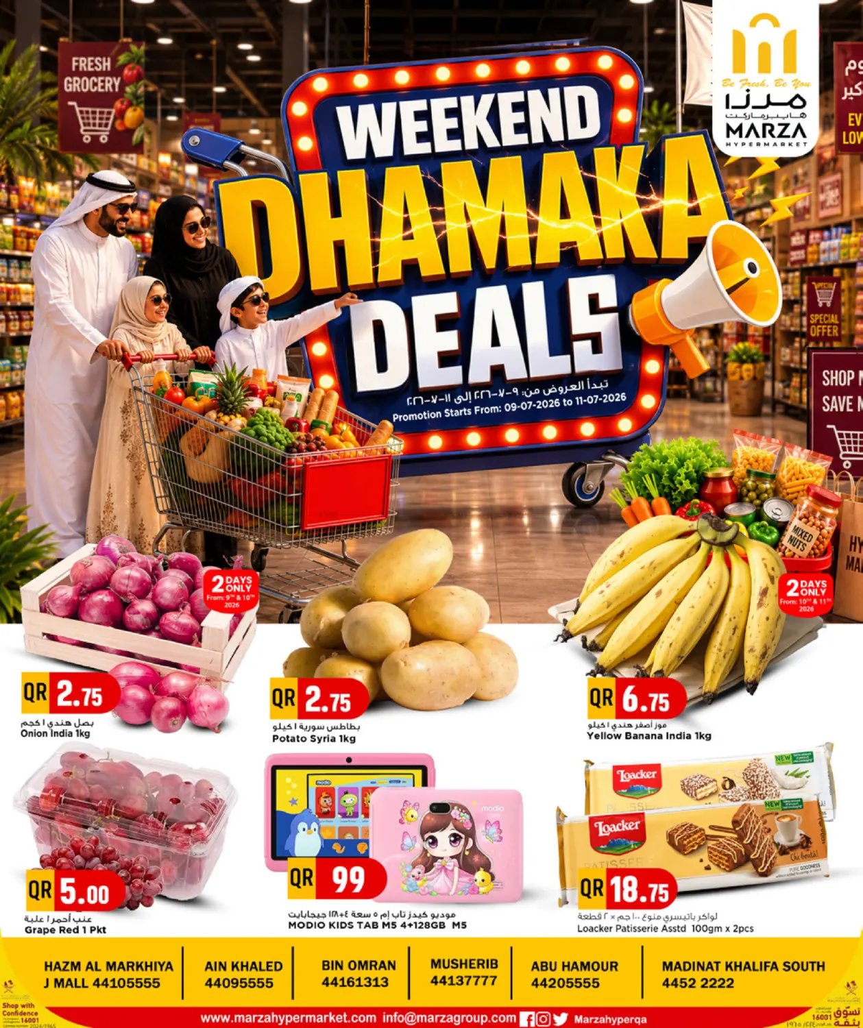 Weekend Dhamaka Deals in Umm Salal