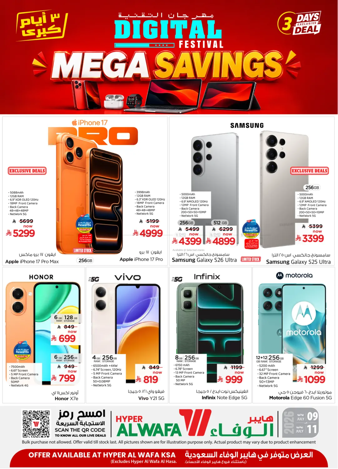 Digital Mega Savings in Al-Kharj