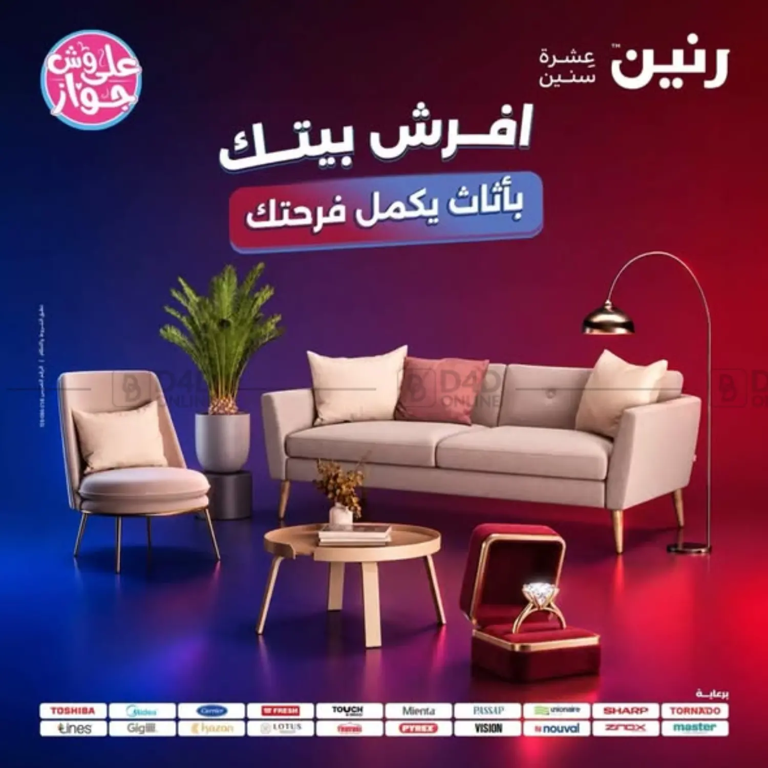 Special Offer in Cairo