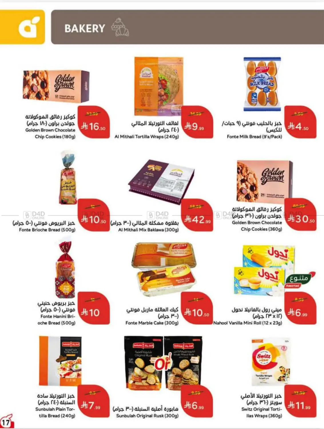Moments we live with you in Al Khobar