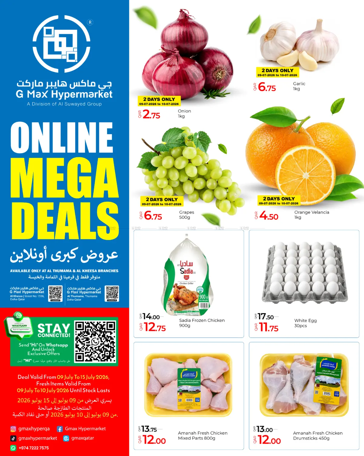 Online Mega Deals in Al Rayyan
