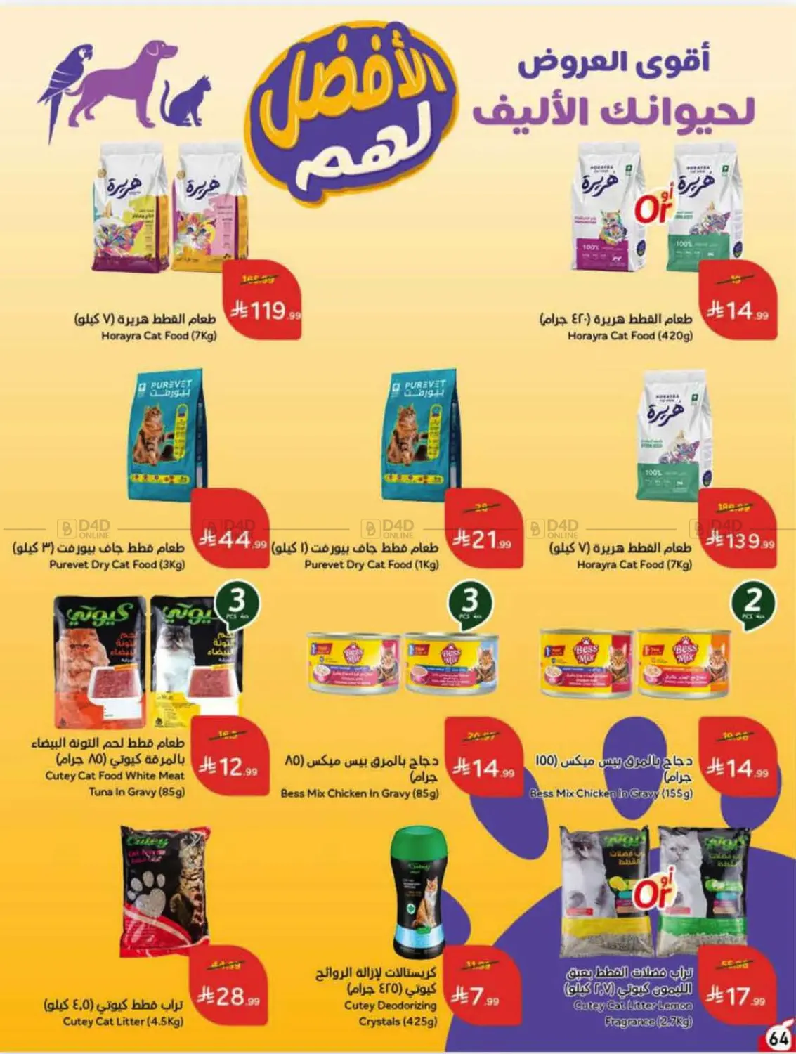 Page 65