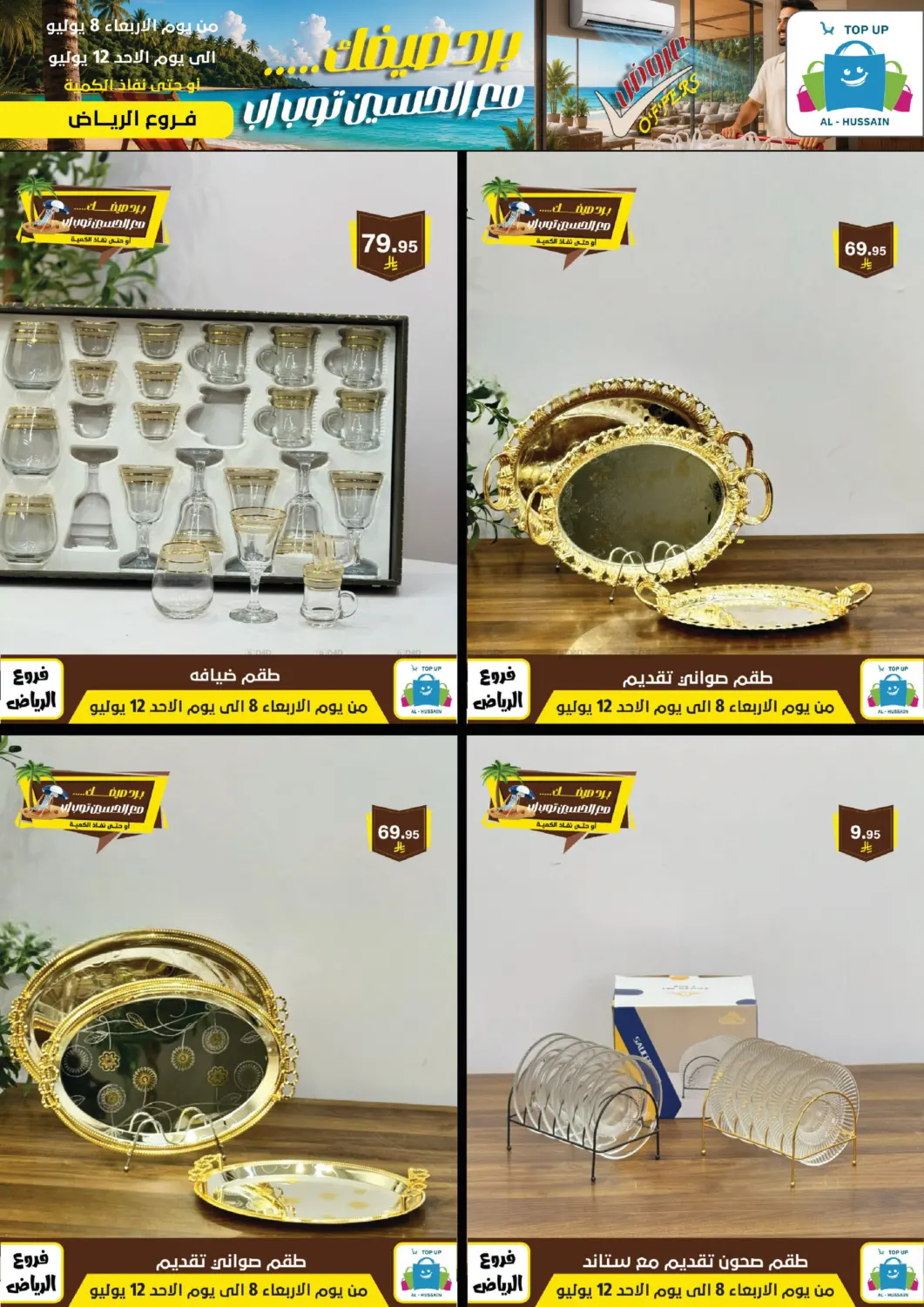Page 131