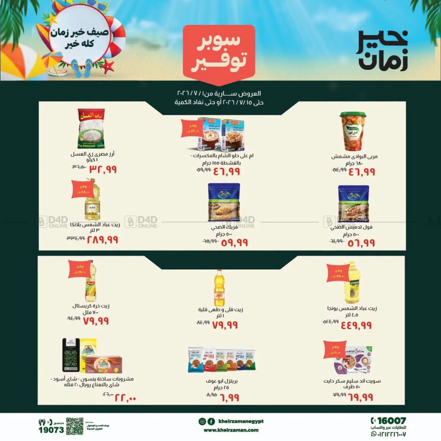 Special Offer in Cairo