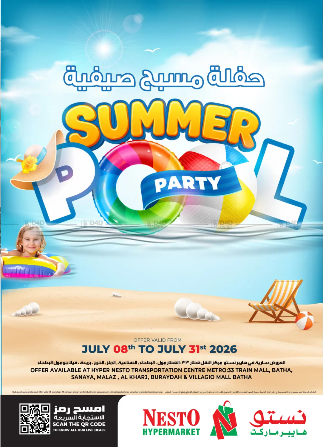 Summer Pool Party in Al-Kharj
