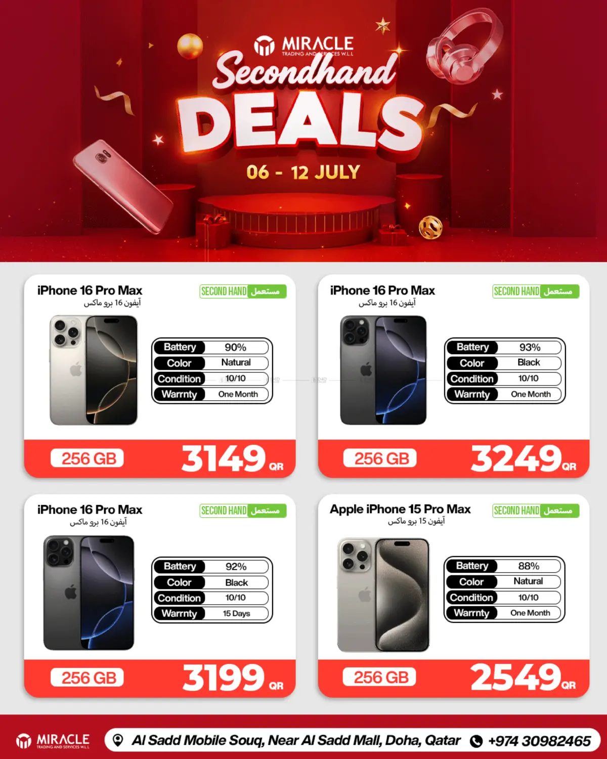 Second Hand Phones in Al Khor