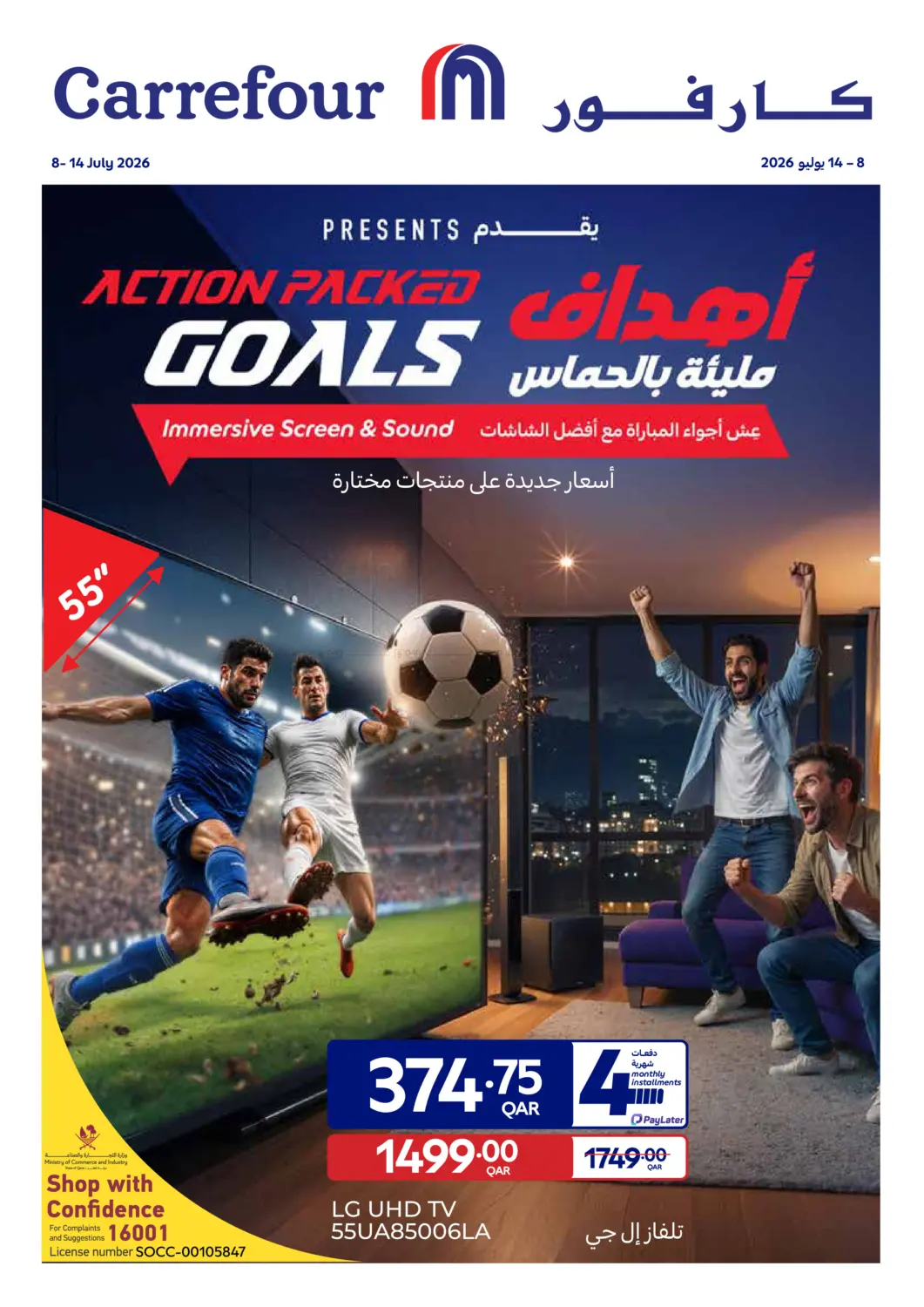 Action Packed Goals in Al Wakra