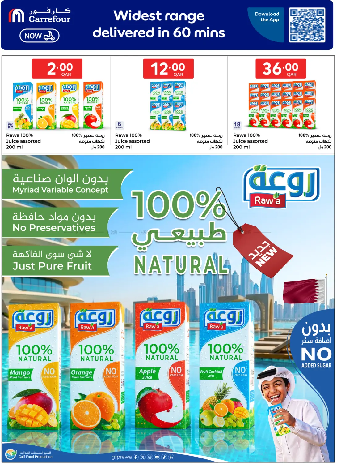 Raw'a Juice in Al Wakra