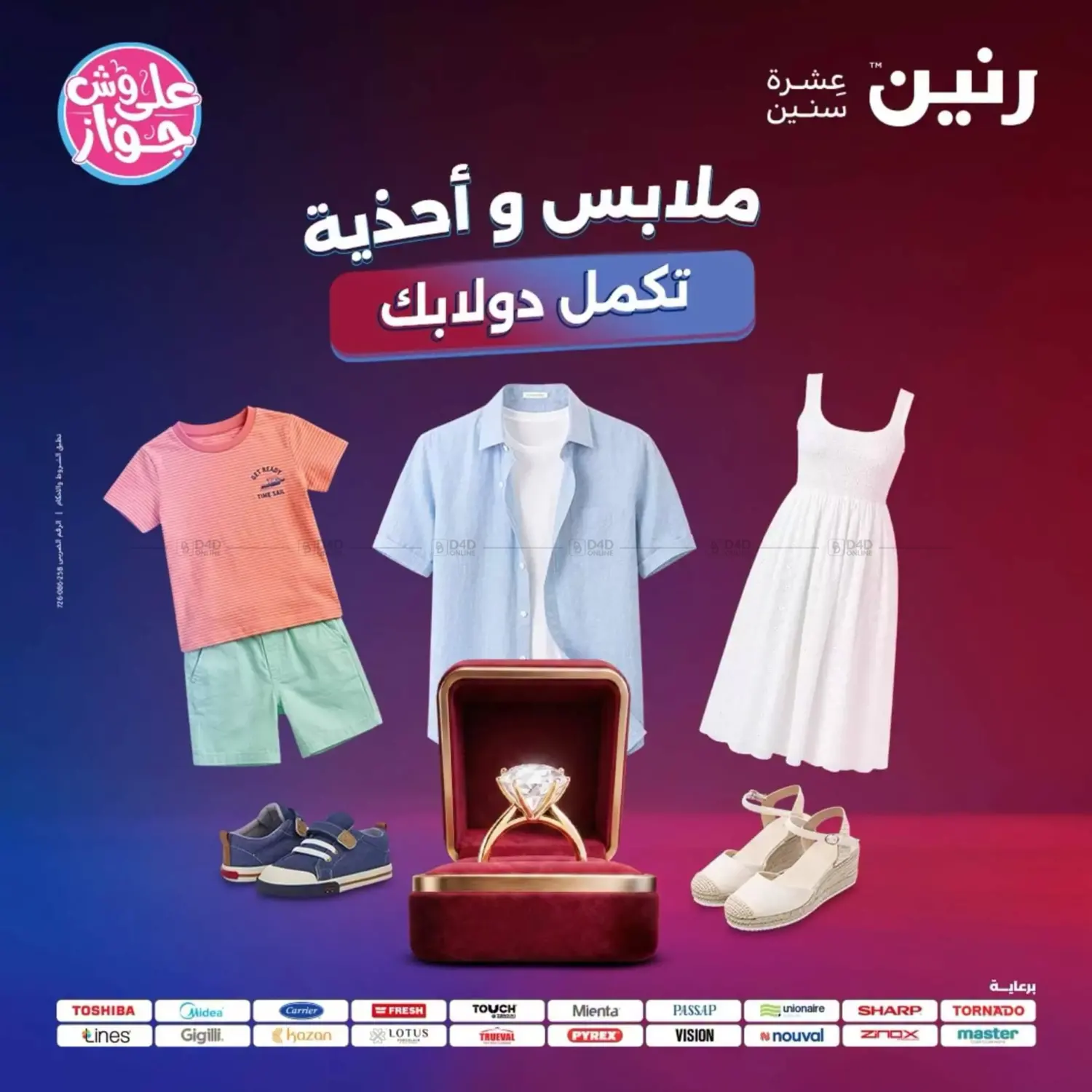 Special Offer in Cairo