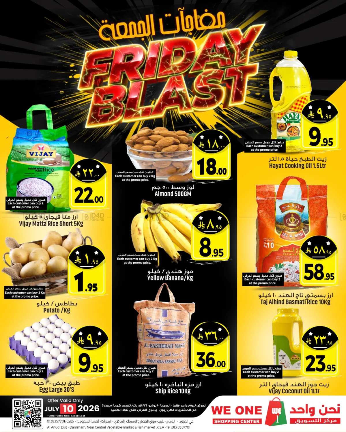Friday Blast in Al Khobar