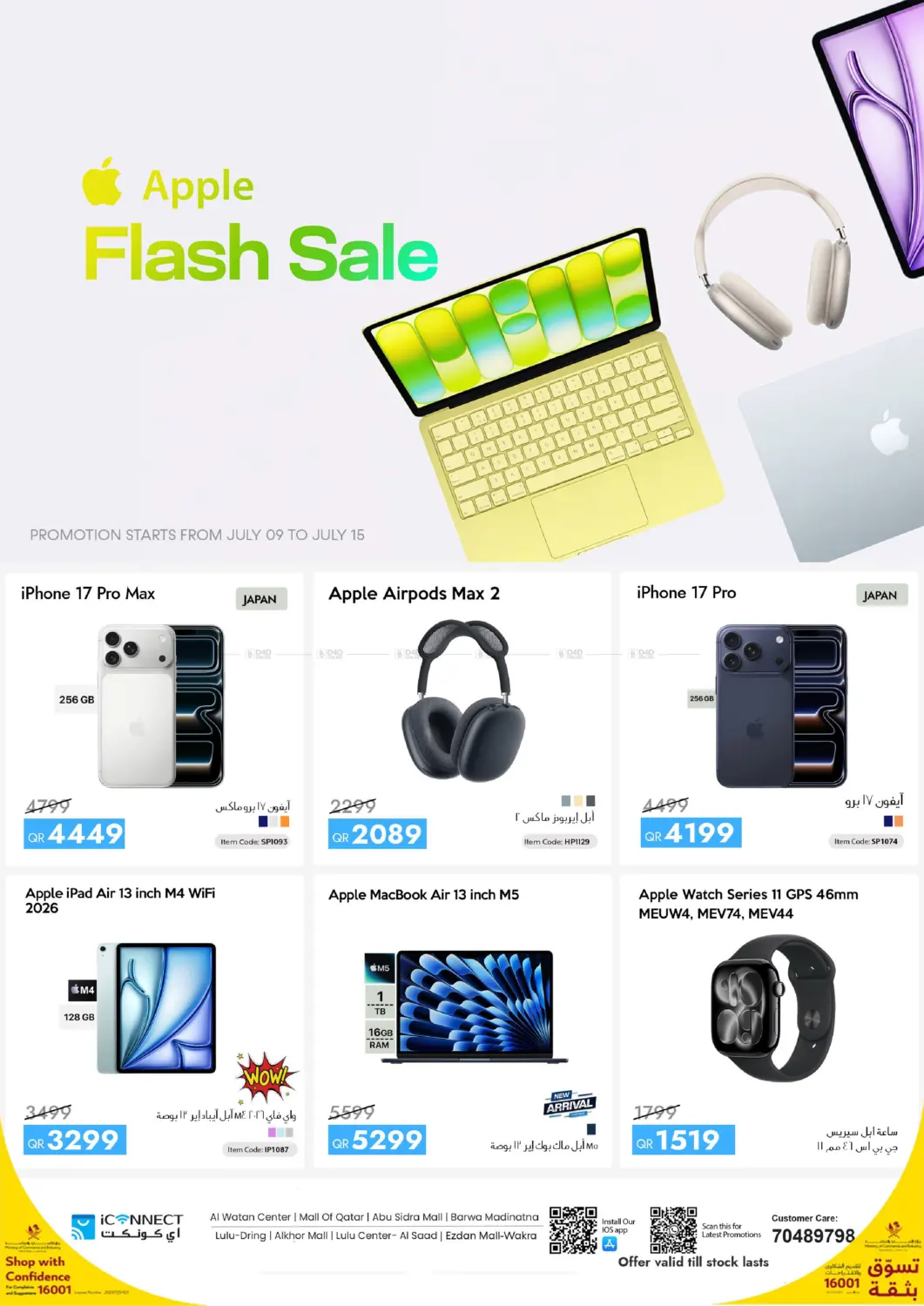 Apple Flash Sale in Al-Shahaniya