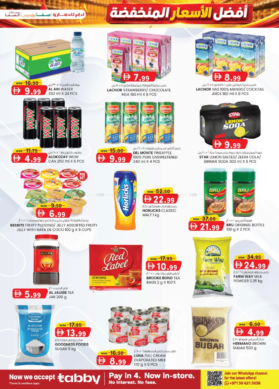 Super Low Prices in أبو ظبي
