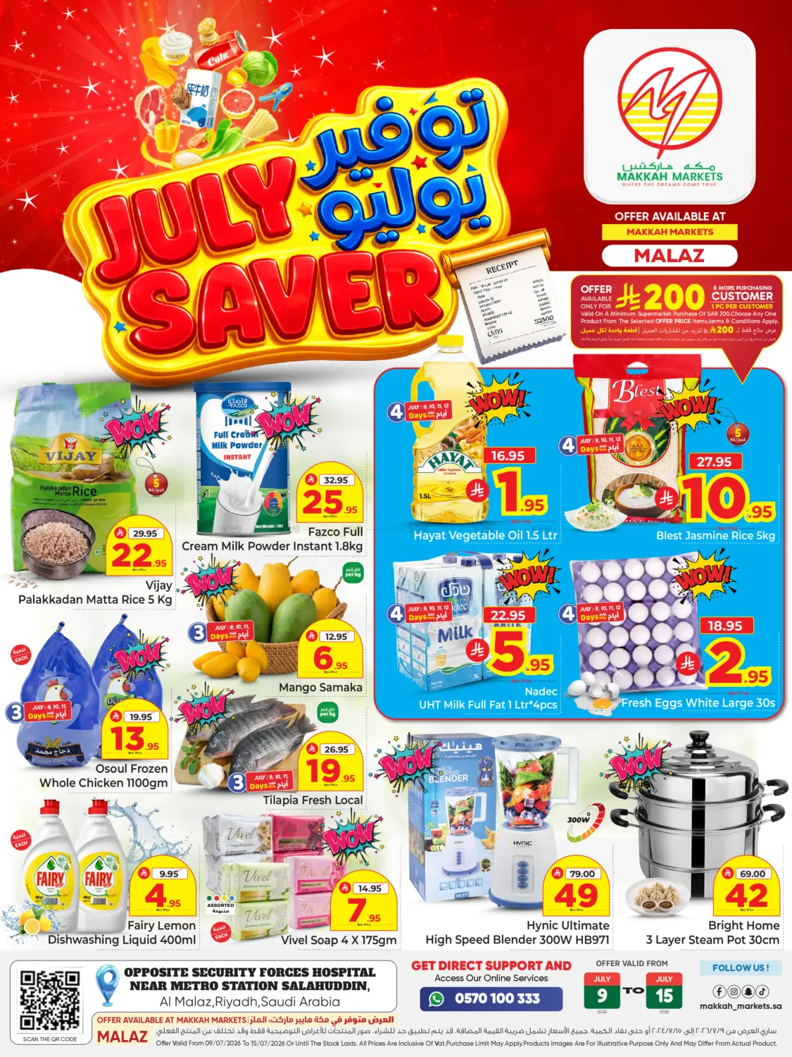 July Saver in Riyadh