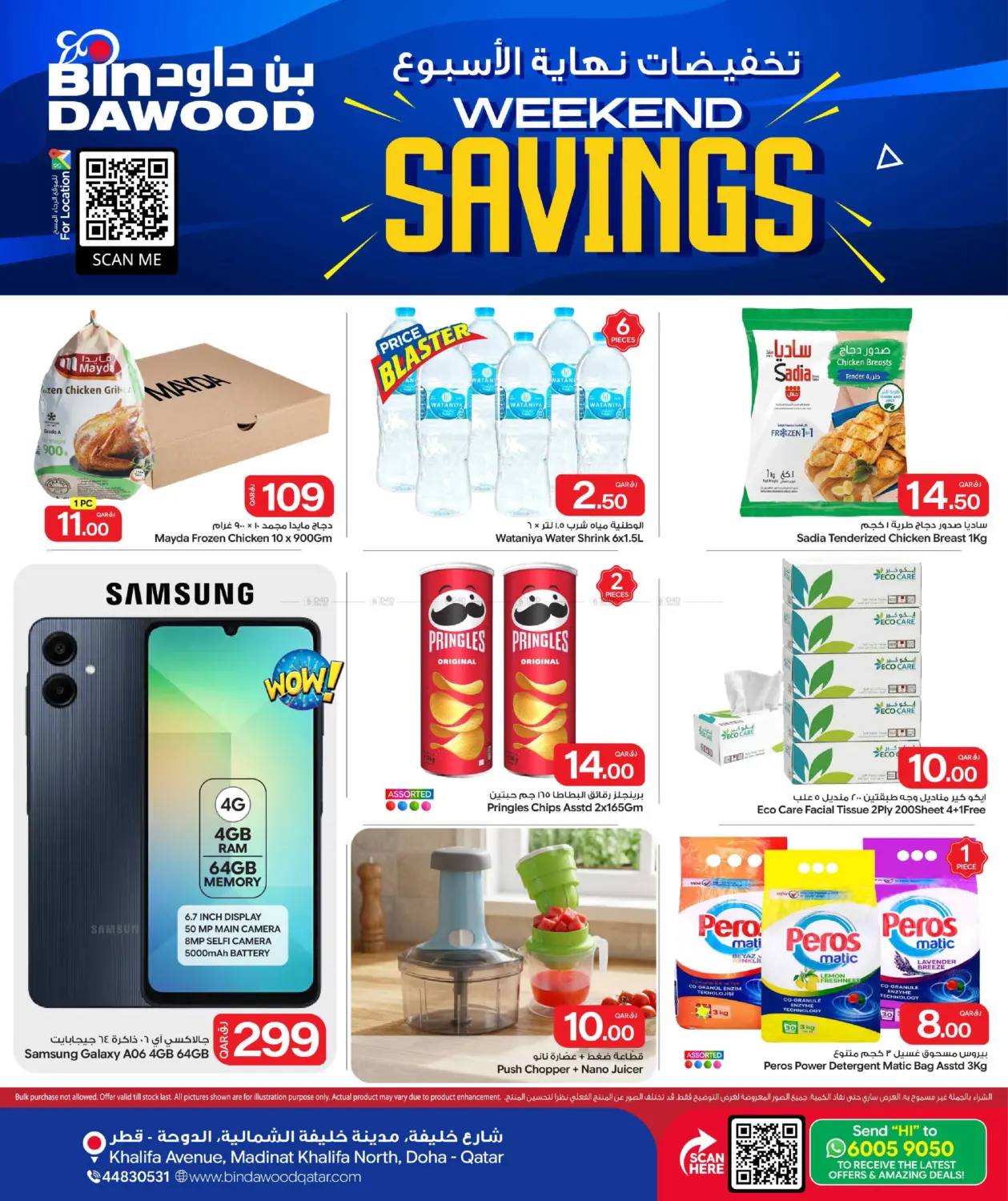 Weekend Savings in الدوحة