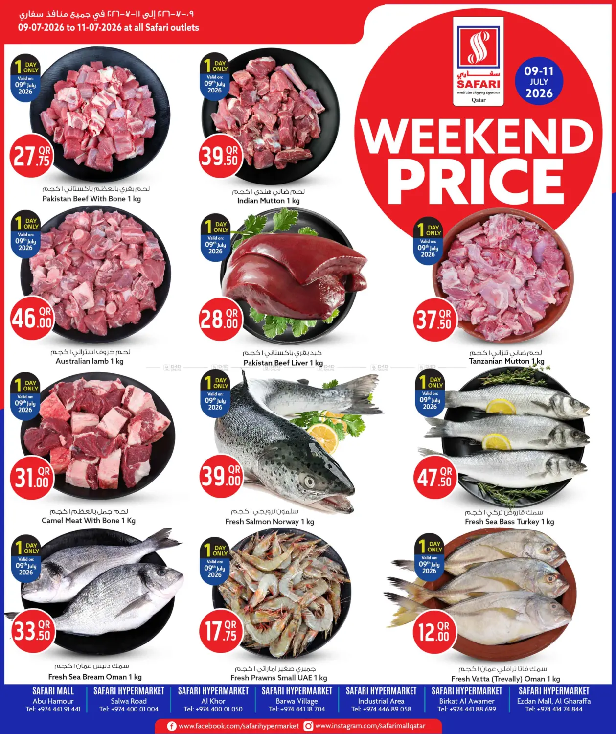 Weekend Price in Doha