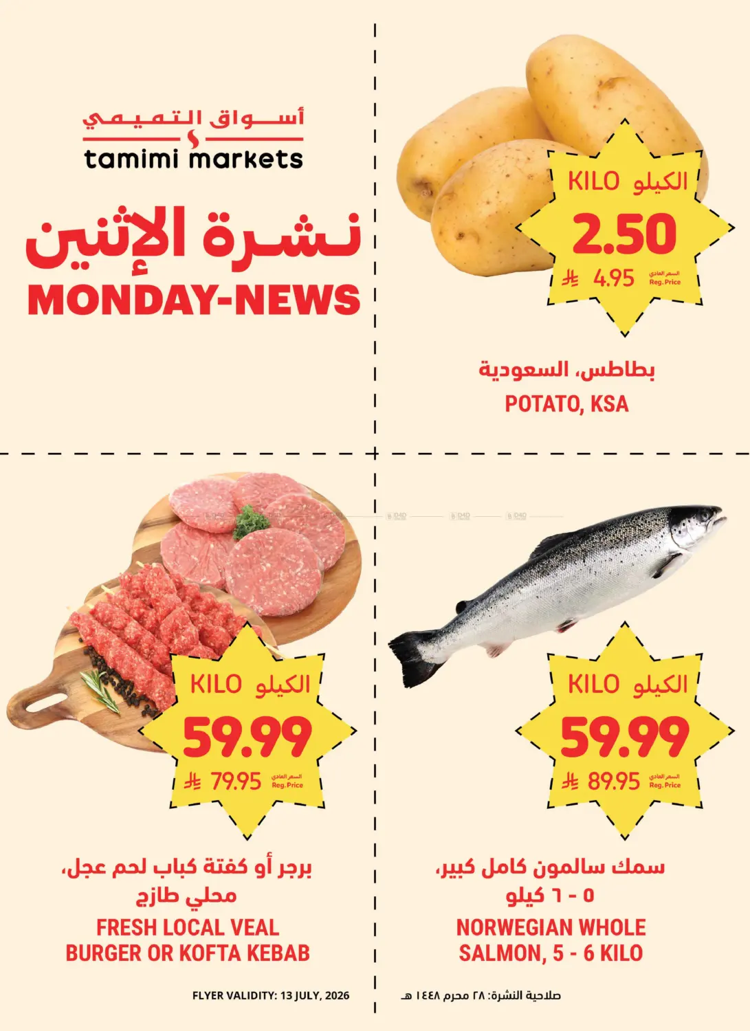 Monday- News in Al Khobar
