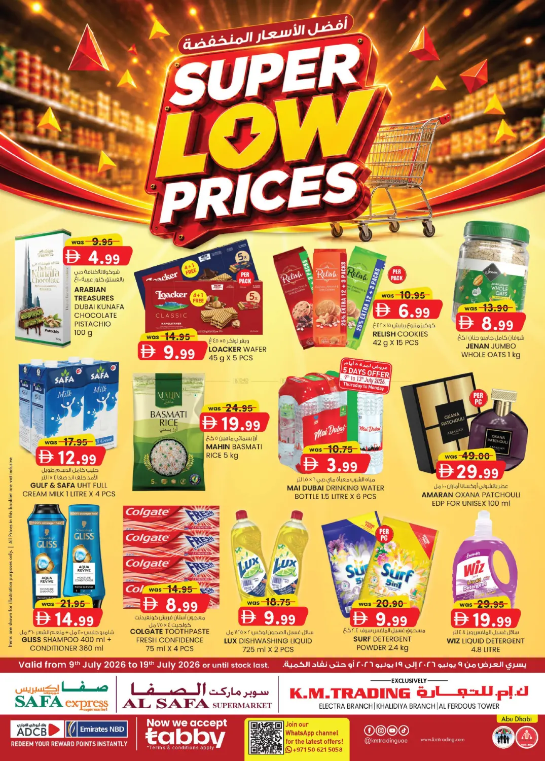 Super Low Prices in أبو ظبي
